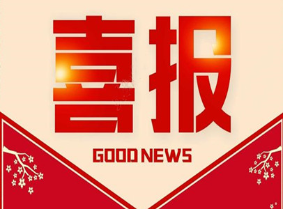 喜讯 | 上海亚渝供应链管理有限公司当选上海进出口商会副会长单位